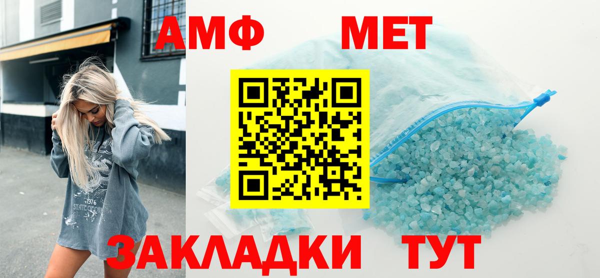 АМФЕТАМИН 97%  Амфетамин  Миллерово  Вход с VPN 