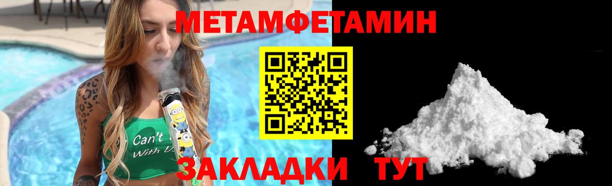 АМФЕТАМИН 98% Миллерово