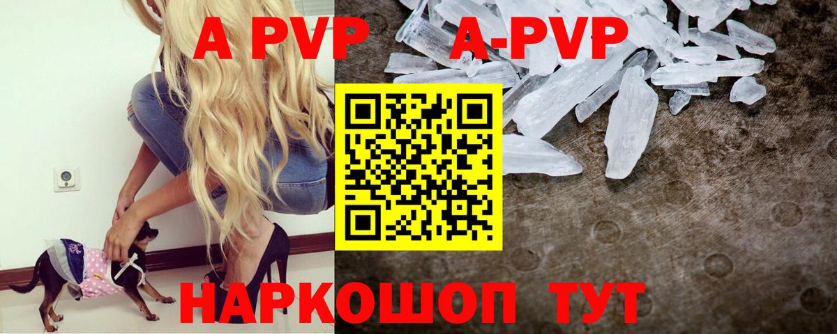 где найти   Alfa_PVP кристаллы  Миллерово  Вход с VPN  Alfa_PVP СК КРИС  APVP 