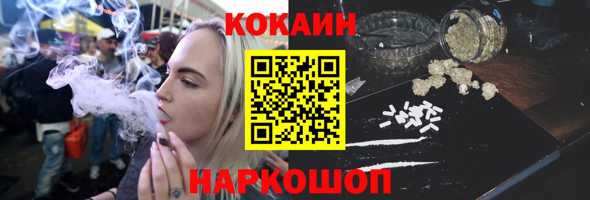 Кокаин Columbia  Вход с VPN  КОКАИН  Cocaine Fish Scale  Миллерово 