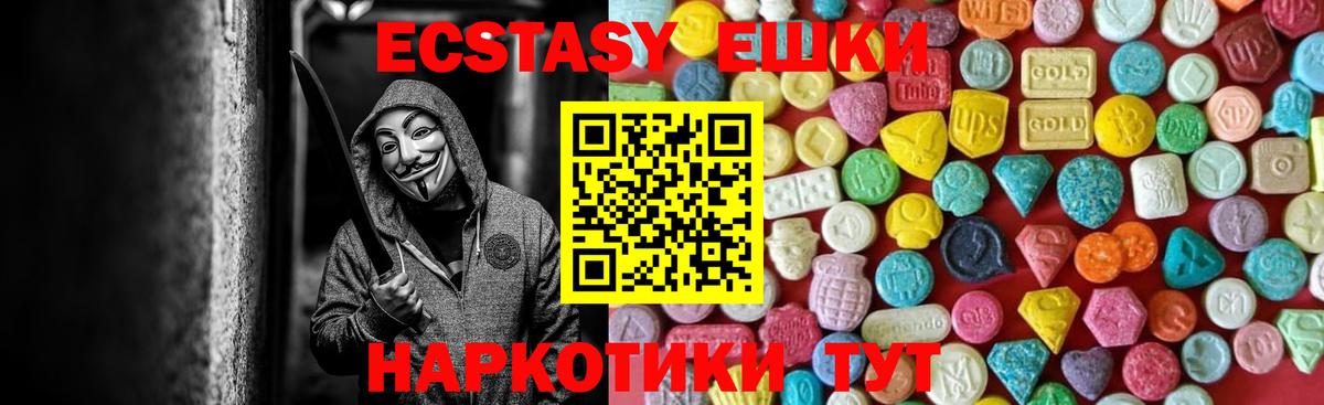 ЭКСТАЗИ таблы Миллерово