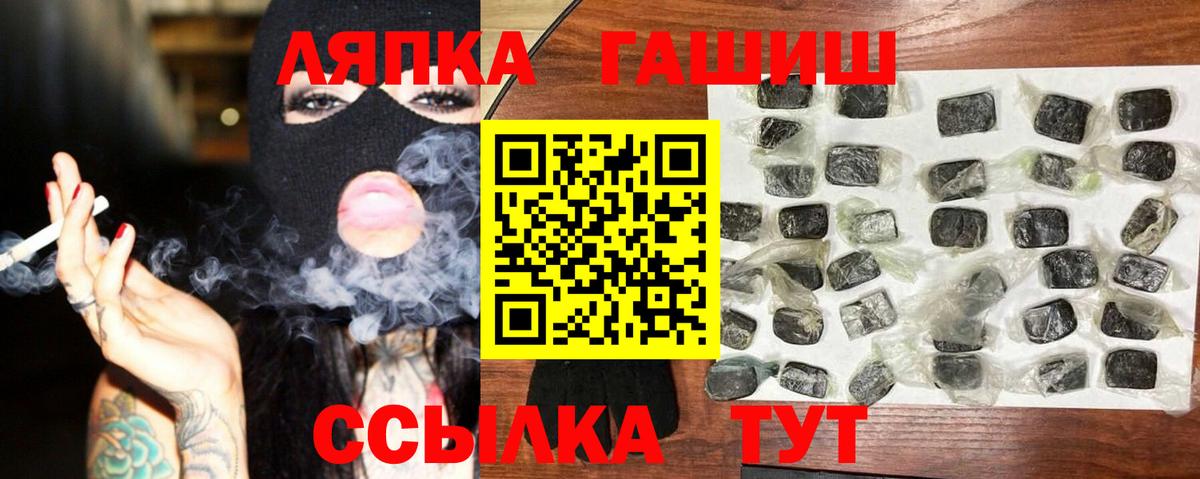 ГАШ hashish  Вход с VPN  ГАШИШ hashish  хочу   Миллерово 