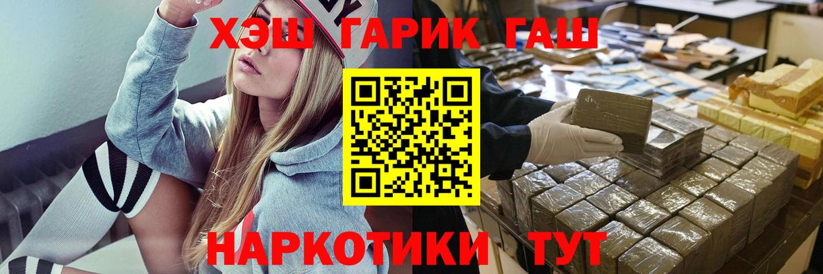 Гашиш 40% ТГК Миллерово