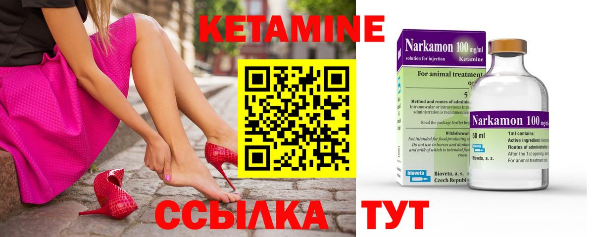 Миллерово  КЕТАМИН ketamine  Вход с VPN 
