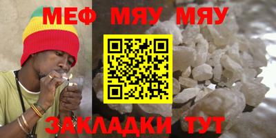 мефедрон Заводоуковск