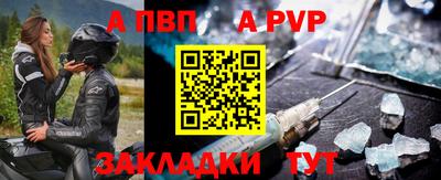 a pvp Заволжье