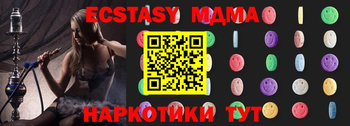 MDMA crystal  MDMA кристаллы  MDMA  Вход с VPN  Миллерово 