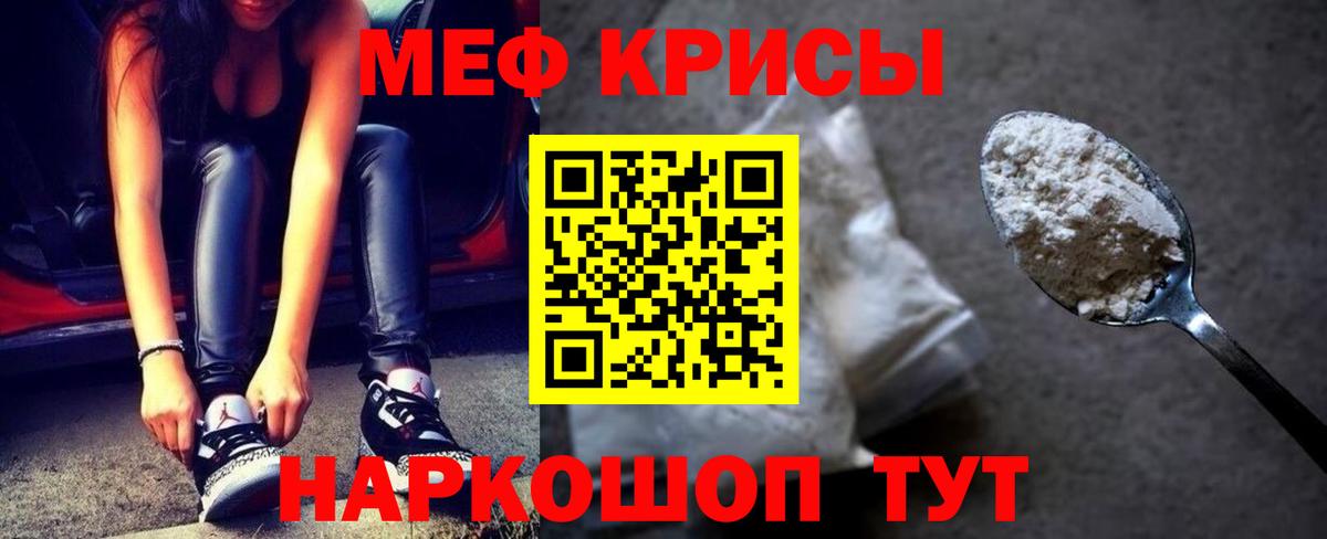 Мефедрон кристаллы Миллерово
