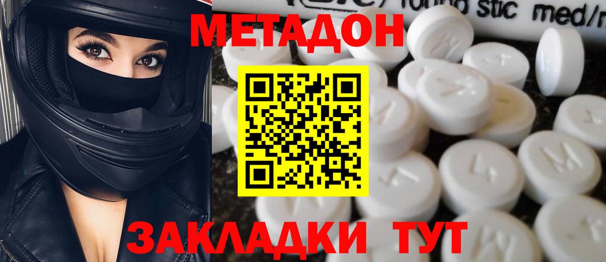 Метадон мёд Миллерово