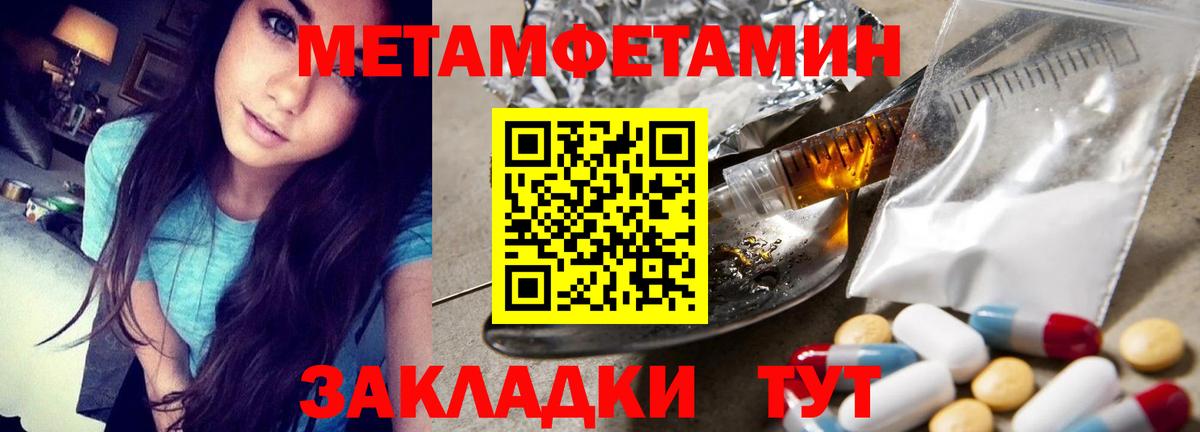 Первитин витя  МЕТАМФЕТАМИН  Миллерово  Вход с VPN 
