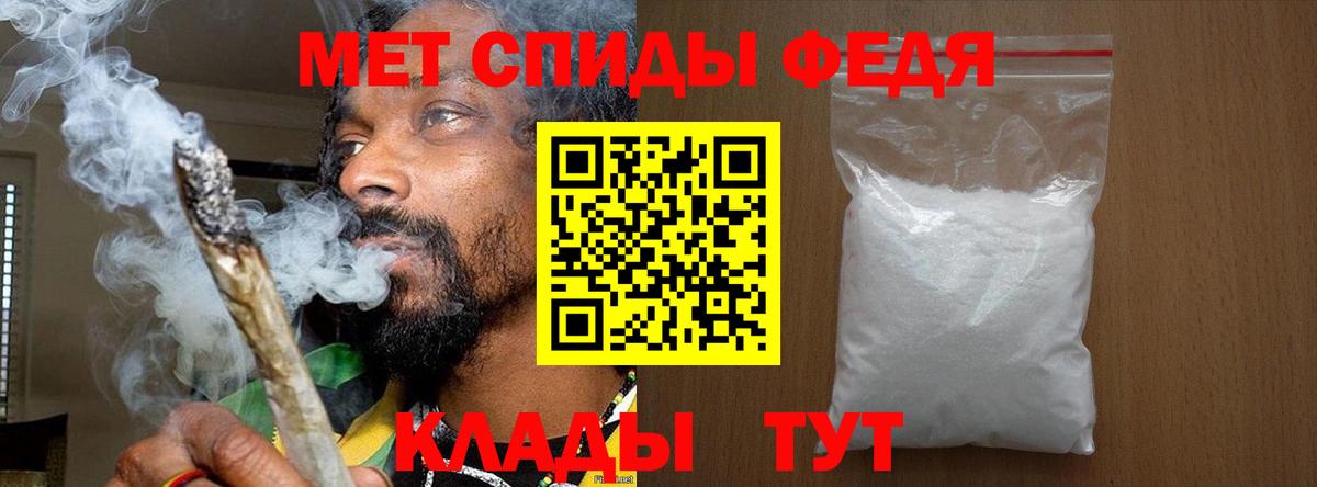 Первитин мет Миллерово